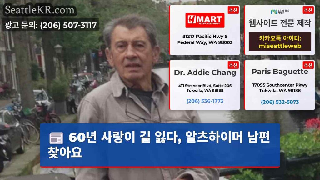 60년 사랑이 길 잃다, 알츠하이머 남편 찾아요