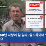 60년 사랑이 길 잃다 알츠하이머 남편 찾아요
