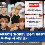 ARRC의 HOPE 향수와 R&B의 조화로 K-Pop 새 지평 열기