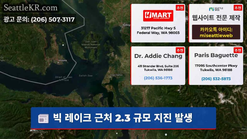 빅 레이크 근처 2.3 규모 지진 발생