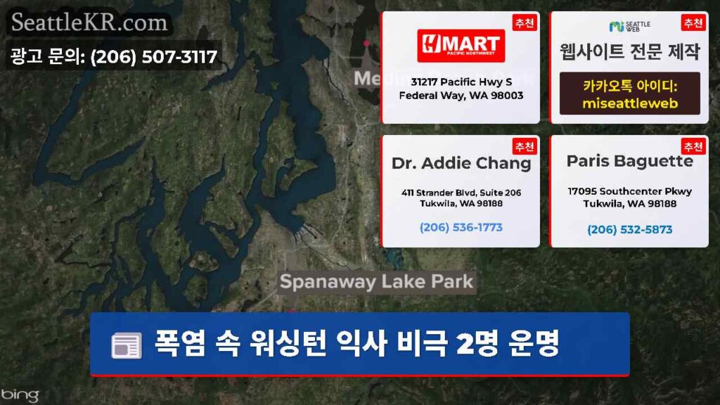폭염 속 워싱턴 익사 비극 2명 운명