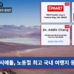 시애틀 노동절 최고 국내 여행지 등극