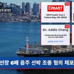 선장 6배 음주 선박 조종 혐의 체포