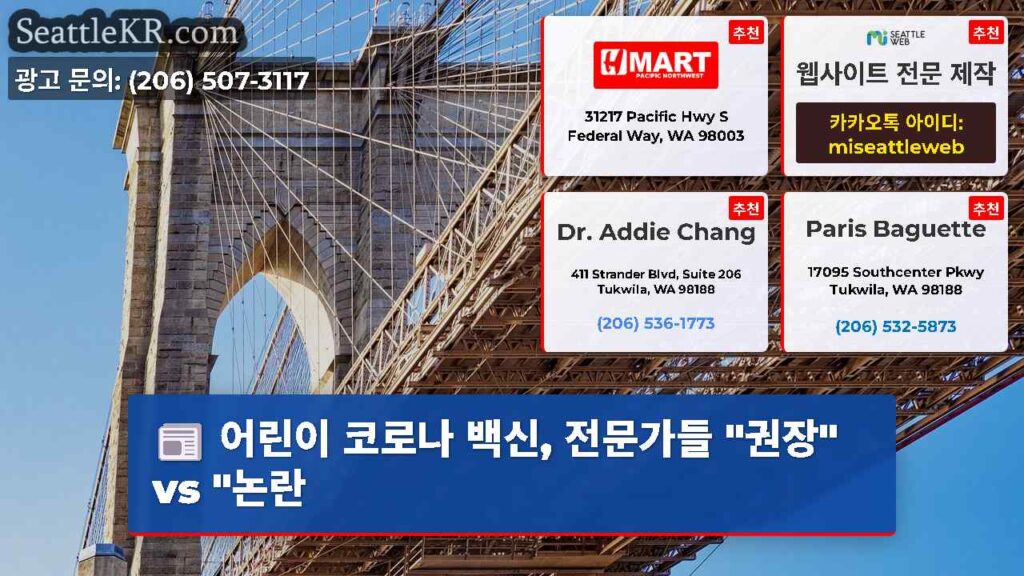 어린이 코로나 백신, 전문가들 "권장" vs "논란