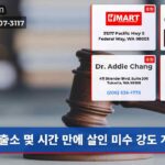 출소 몇 시간 만에 살인 미수 강도 계획