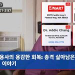 용사의 용감한 회복 총격 살아남은 파월의 이야기