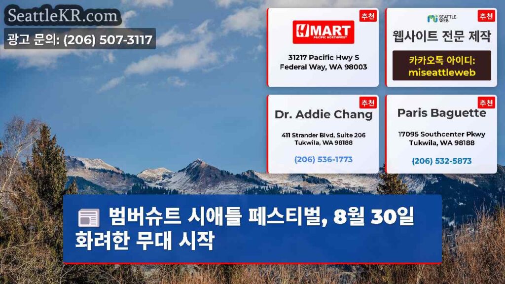 범버슈트 시애틀 페스티벌, 8월 30일 화려한 무대 시작