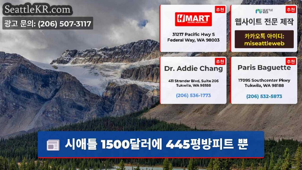 시애틀 1500달러에 445평방피트 뿐
