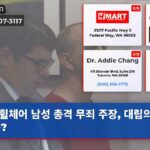 휠체어 남성 총격 무죄 주장 대립의 진실은?