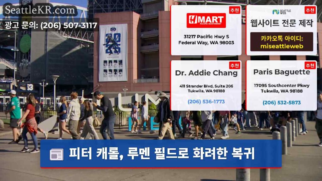 피터 캐롤, 루멘 필드로 화려한 복귀