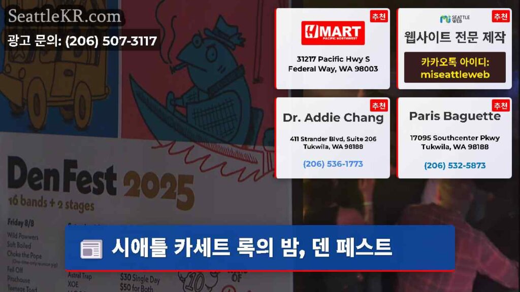 시애틀 카세트 록의 밤, 덴 페스트