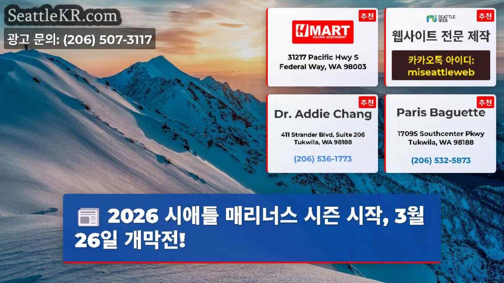 2026 시애틀 매리너스 시즌 시작, 3월 26일 개막전!