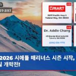 2026 시애틀 매리너스 시즌 시작 3월 26일 개막전!
