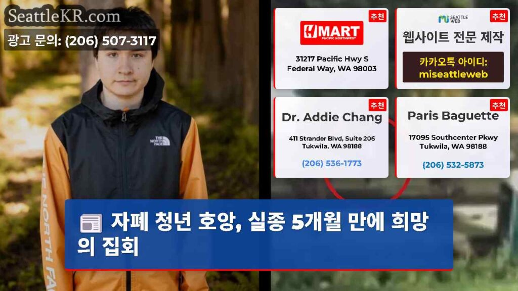 자폐 청년 호앙, 실종 5개월 만에 희망의 집회