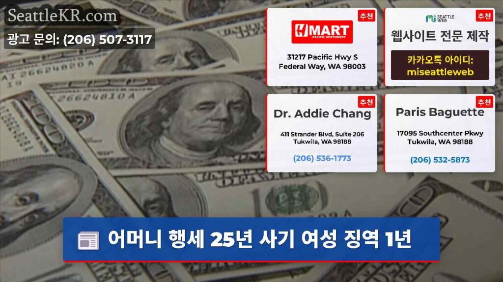 어머니 행세 25년 사기 여성 징역 1년