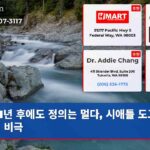 1년 후에도 정의는 멀다 시애틀 도그워커의 비극