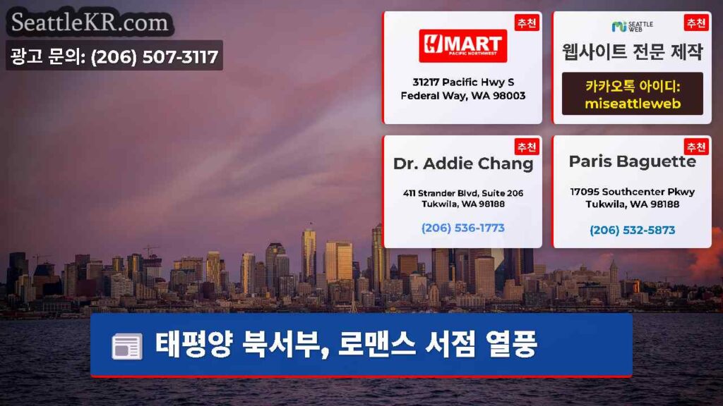 태평양 북서부, 로맨스 서점 열풍