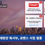 태평양 북서부 로맨스 서점 열풍
