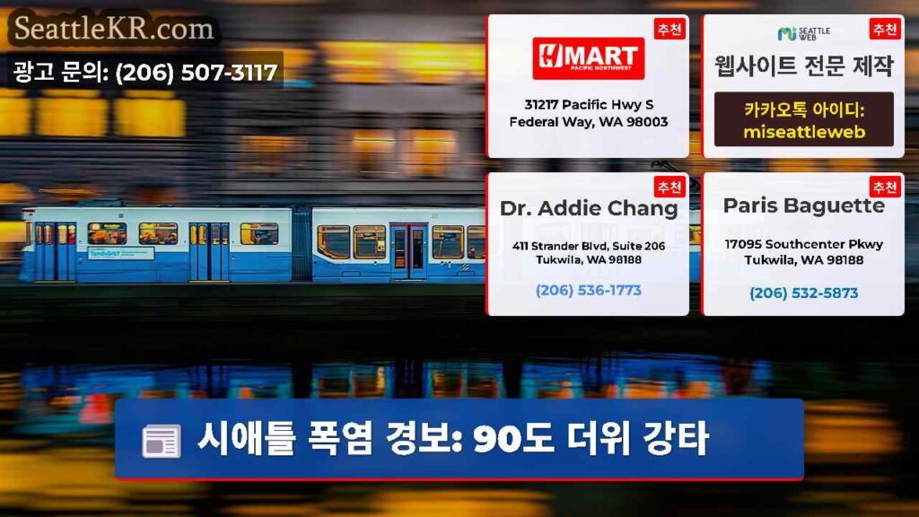 시애틀 폭염 경보: 90도 더위 강타
