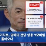 이치로 명예의 전당 영웅 T모바일 파크에 돌아오다