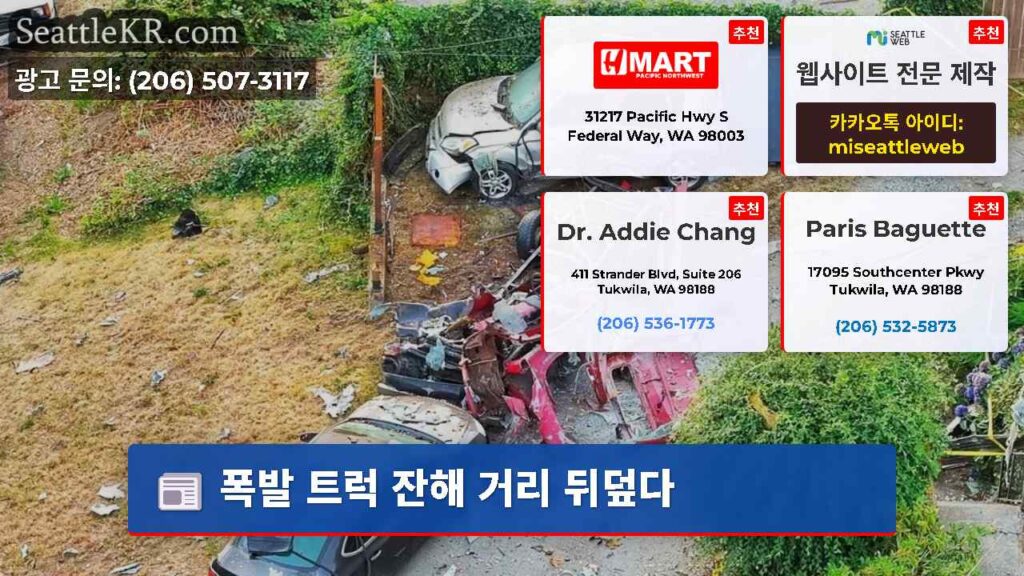 폭발 트럭 잔해 거리 뒤덮다