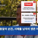 총알의 순간 시애틀 남자의 생존 이야기