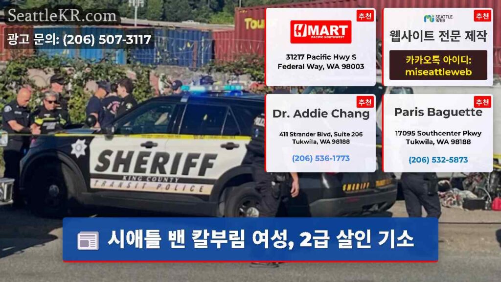 시애틀 밴 칼부림 여성, 2급 살인 기소