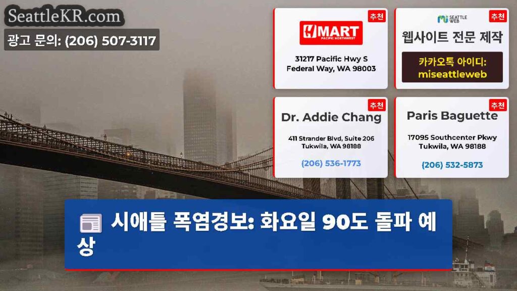 시애틀 폭염경보: 화요일 90도 돌파 예상