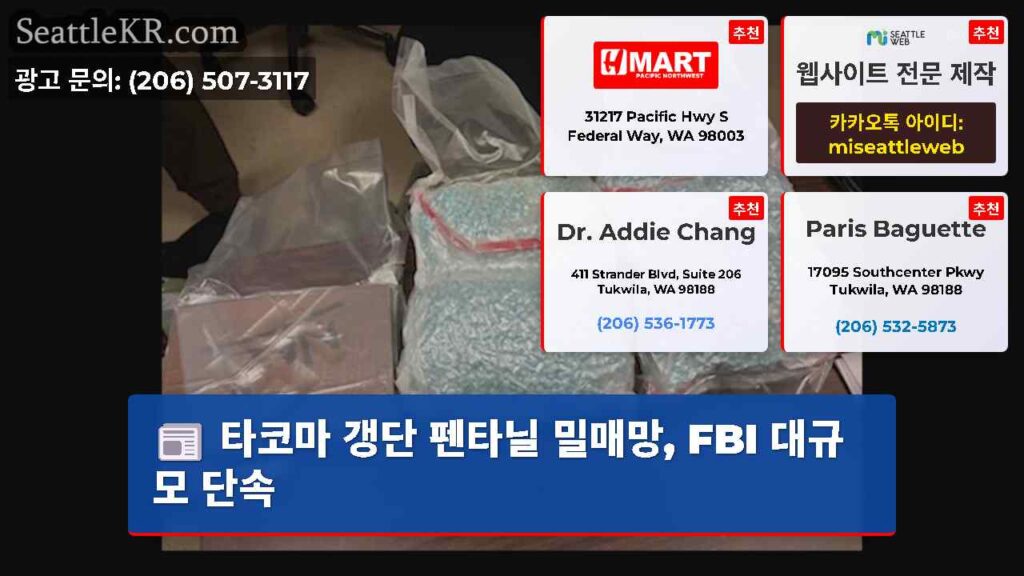 타코마 갱단 펜타닐 밀매망, FBI 대규모 단속