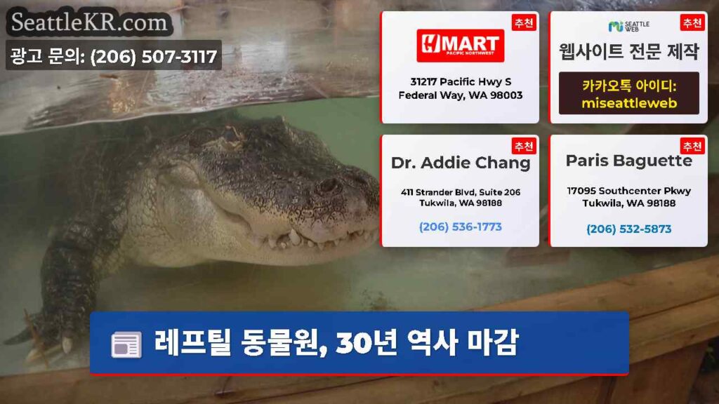 레프틸 동물원, 30년 역사 마감