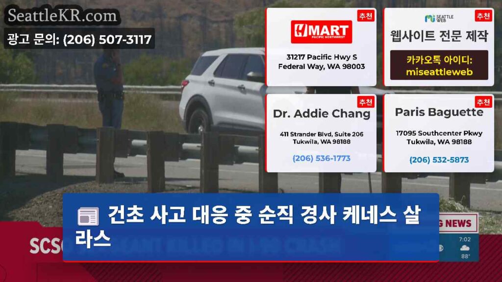 건초 사고 대응 중 순직 경사 케네스 살라스