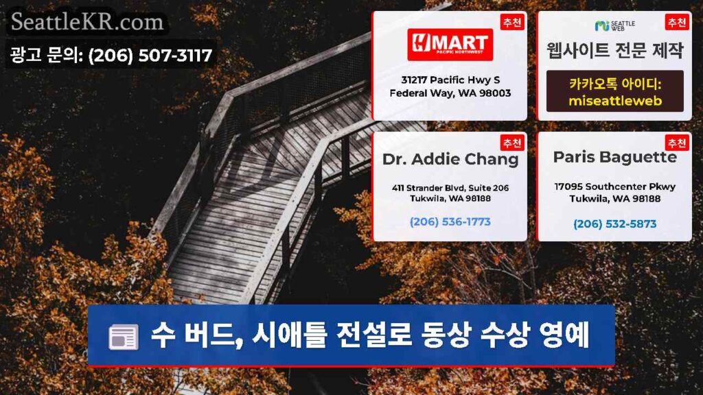 수 버드, 시애틀 전설로 동상 수상 영예