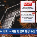 수 버드 시애틀 전설로 동상 수상 영예