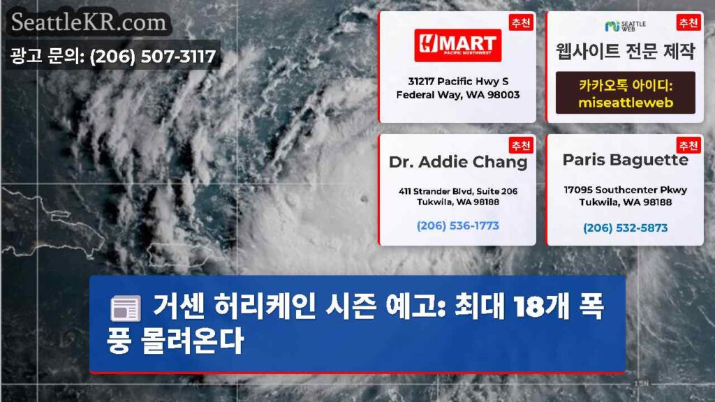 거센 허리케인 시즌 예고: 최대 18개 폭풍 몰려온다