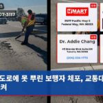 도로에 못 뿌린 보행자 체포 교통대란 일으켜