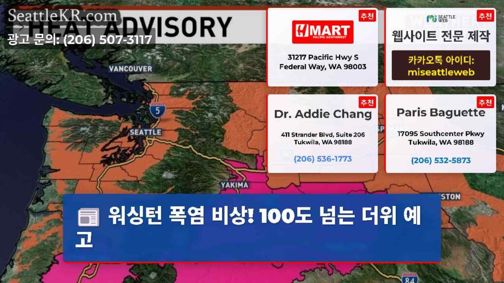 워싱턴 폭염 비상! 100도 넘는 더위 예고
