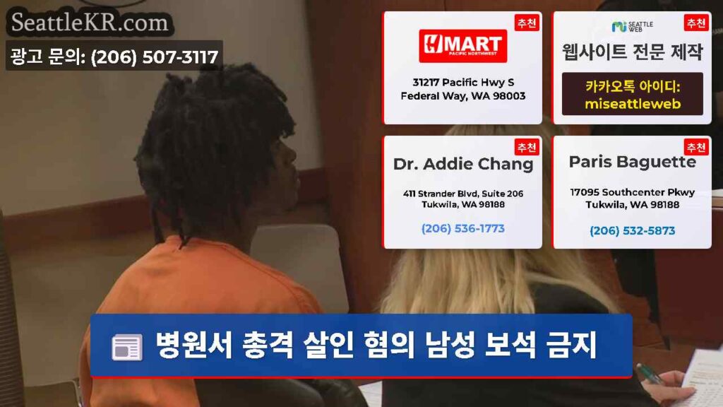 병원서 총격 살인 혐의 남성 보석 금지