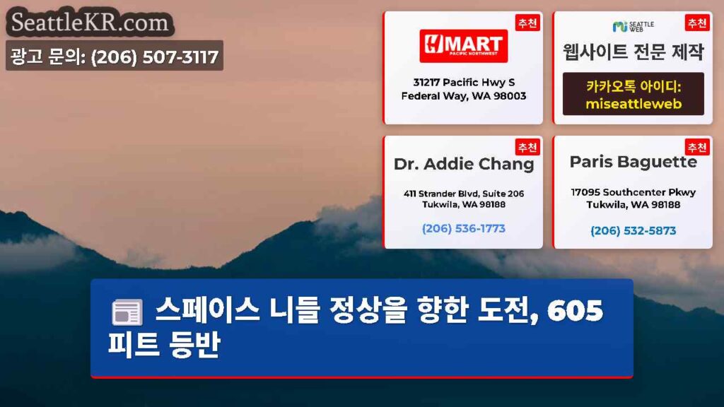 스페이스 니들 정상을 향한 도전, 605피트 등반