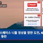 스페이스 니들 정상을 향한 도전 605피트 등반