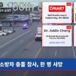 소방차 충돌 참사 한 명 사망
