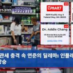 관세 충격 속 연준의 딜레마 인플레이션 상승