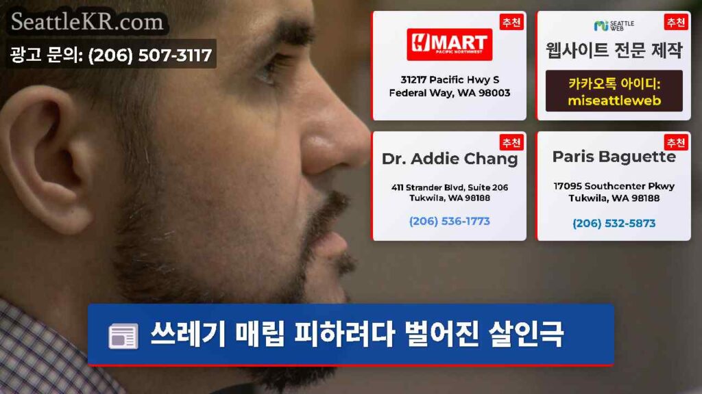 쓰레기 매립 피하려다 벌어진 살인극