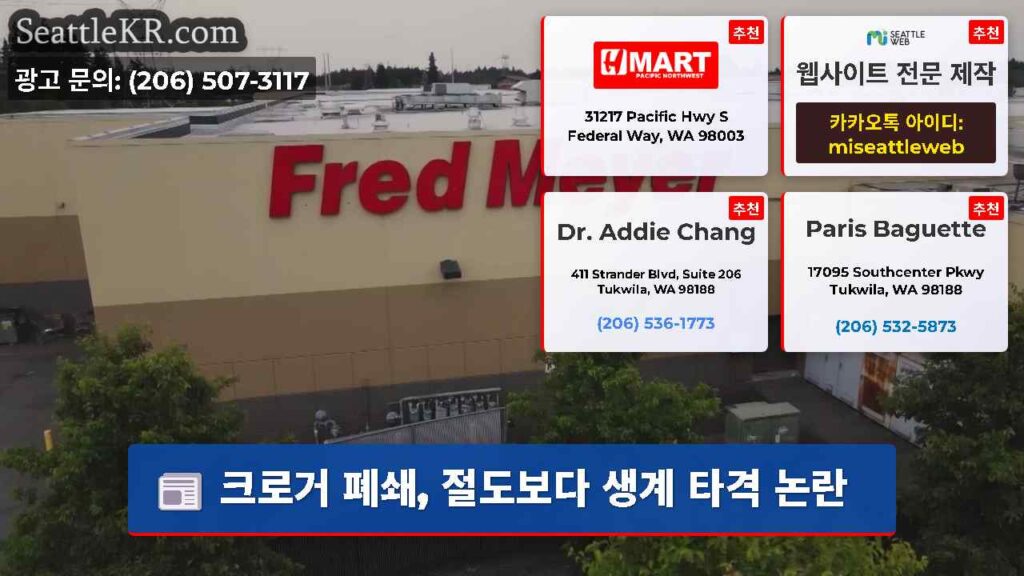 크로거 폐쇄, 절도보다 생계 타격 논란