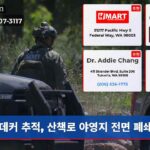 데커 추적 산책로 야영지 전면 폐쇄
