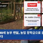 10세 농부 켄달 농업 장학금으로 꿈을 키우다