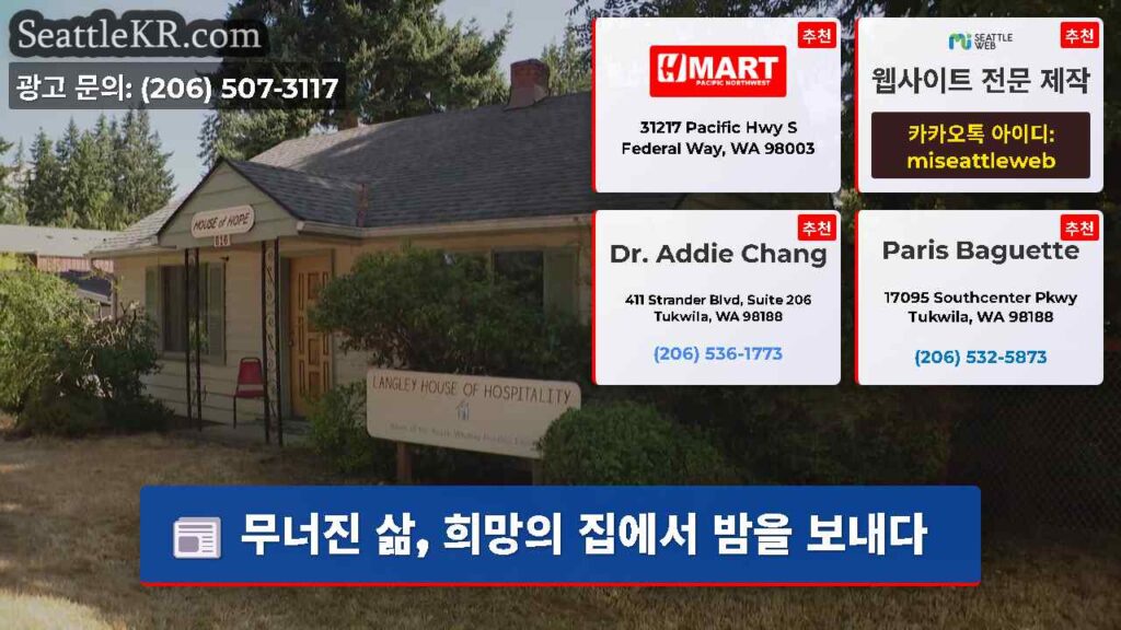 무너진 삶, 희망의 집에서 밤을 보내다