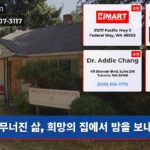 무너진 삶 희망의 집에서 밤을 보내다