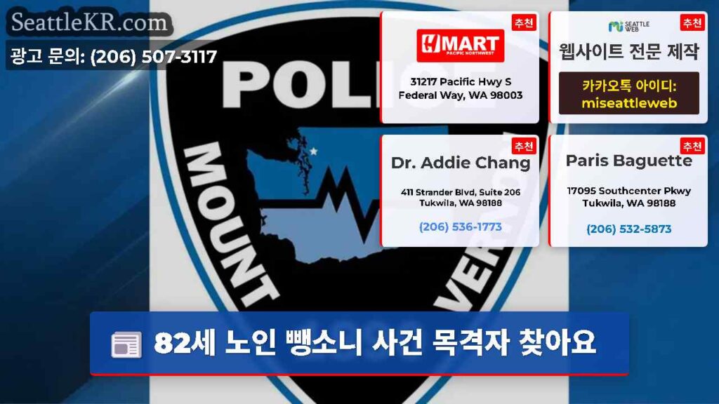 82세 노인 뺑소니 사건 목격자 찾아요