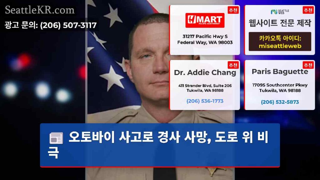 오토바이 사고로 경사 사망, 도로 위 비극