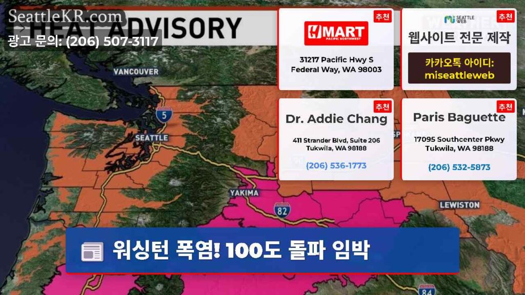 워싱턴 폭염! 100도 돌파 임박